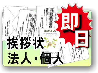 名刺屋のはがきサイズのＤＭ・案内嬢